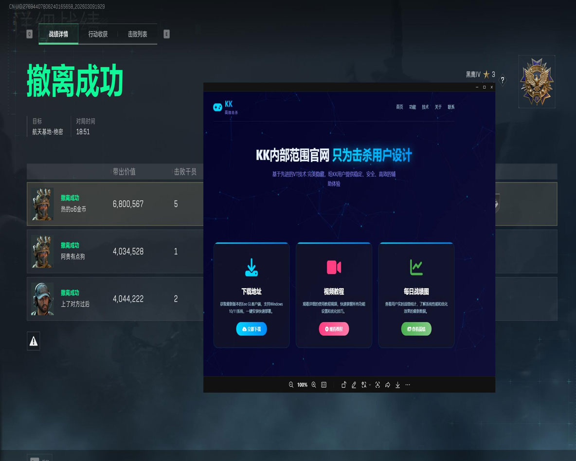 苍穹精英4.1.9